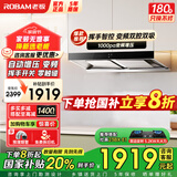 老板（Robam）油烟机灶具套装60X6S+37B7X顶吸式抽吸油烟机燃气灶直流变频 厨房欧式大吸力烟灶套装 补贴立享8折 【单烟机】60X6S直流变频/1000pa大风压
