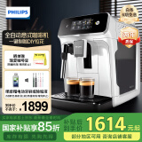 飞利浦【国家补贴】全自动咖啡机家用 意式新1系黑珍珠自动研磨萃取家用咖啡机 /办公室现磨咖啡机 斯德哥尔摩灰款EP1221/62