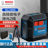 博世（BOSCH） 激光绿光水平仪2线标线仪GLL50G新房验房工具家装DIY挂画打水平 GLL50G标配+博世三脚架+锂电池