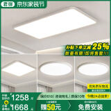 君御全光谱护眼客厅灯无缝隙吸顶灯现代简约卧室中山灯具套餐 铝材·无缝套餐24_3室1厅