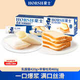 豪士（HAOSHI）乳酸菌小口袋豪士面包整箱速食蛋糕点心代餐吐司早餐休闲零食礼盒 乳酸菌420g+早餐吐司460g