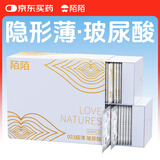 陌陌避孕套超薄003玻尿酸润滑持久60只白金2合1安全套套情趣计生用品