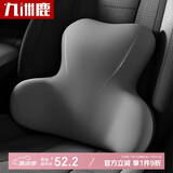 九洲鹿腰垫汽车腰托座椅靠垫靠枕椅子腰靠 办公室腰部支撑灰色
