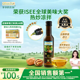 爷爷的农场核桃油食用油250ml 法国进口热炒油凉拌全家可用 赠婴儿辅食食谱