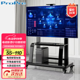 ProPre55-110英寸移动电视落地支架视频会议移动推车液晶显示屏通用电视推车视频会议直播投屏电视支架