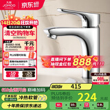 九牧（JOMOO）面盆水龙头健康低铅铜卫生间洗手洗脸盆冷热卫浴32150-556/1B-Z