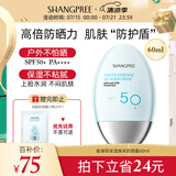 香蒲丽防晒霜60mlSPF50+防紫外线高倍军训防晒霜乳男女士清爽型防水防汗