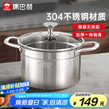 康巴赫304不锈钢汤锅双耳汤锅炖锅可视锅盖22cm电磁炉明火通用TOUC22A1