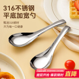 广意316L不锈钢平底勺 家用勺子加大餐勺汤匙饭勺调羹汤勺2只装GY7877