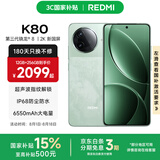 小米REDMI 红米K80 国家补贴 5G手机 第三代骁龙8 IP68防尘防水 6550mAh大电池 小米澎湃OS 山峦青 16GB+1TB