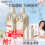 浅香（ASAKA）洗发水去屑控油洗发露氨基酸洗头膏男女士香氛洗发乳500g蓬松晚樱