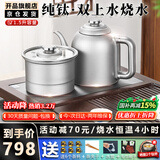 开品 全自动底部上水感应续水电热水壶 家用办公茶具套装烧水消毒茶台 可嵌入式玻璃烧水壶茶桌一体 1.5L 纯钛20X37CM 烧水煮杯 桶装水款