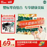 英氏（Engnice）婴幼儿零食礼包谷物酥饼干谷物棒小鱼泡芙宝宝零食六件组合191.7g