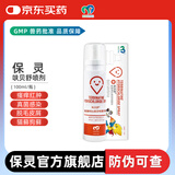 BOOLING天津保灵呋贝舒盐酸特比萘芬喷雾剂猫狗猫藓狗藓真菌 呋贝舒100ml