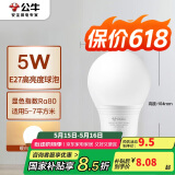 公牛（BULL）LED灯泡E27螺口球泡灯 5W球泡黄光（暖白光）3000K