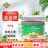 德沃多肥料缓释肥通用型500g蔬菜瓜果花肥料有机肥花卉绿植氮磷钾复合肥料