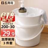 五月花水桶手提3件套加厚耐用宿舍泡脚家用储水桶带盖洗衣洗车桶脸盆