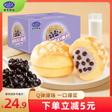 港荣蓝莓黑巧味爆珠流心面包420g蛋糕零食早餐西式糕点心父亲节礼物盒
