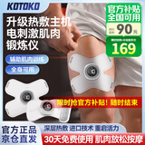 KOTOKO电刺激肌肉锻炼仪术后肌肉恢复锻炼肌肉放松按摩器筋膜贴 升级热敷电刺激主机+1个双头贴 6大模式+19档位调节+带遥控器