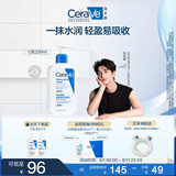 适乐肤（CeraVe）【张凌赫同款】保湿润肤C乳236ml(补水修护身体乳液面霜男女护肤)