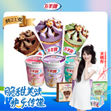 五羊牌雪糕冰淇淋混合口味量贩装1533g(21支) 冰激凌生鲜冷饮批发