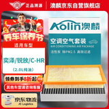 澳麟（AOLIN）二滤套装空调滤芯+空气滤芯滤清器/丰田(奕泽/锐放/C-HR)2.0L纯油