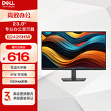 戴尔 低蓝光 可调节 高清办公电脑显示器 E2425H升级款E2425HM  VGA+DP+HDMI接口 23.8英寸