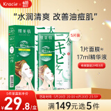 肌美精（Kracie）2D绿茶清肤祛痘面膜淡化痘印绿色5片/盒