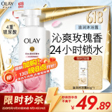 OLAY玉兰油补水滋润沐浴露 玫瑰香530g 锁水 男女士通用 新旧包装随机