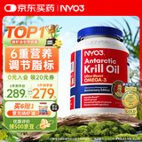 NYO3 阿蒙森磷虾油 鱼油升级Omega-3 DHA EPA 虾青素 胆碱 500mg60粒