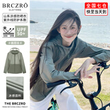 北彻（BRCZRO）2025夏季新款防晒衣女士皮肤衣男防紫外线风衣轻薄外套速干登山服 【男女同款】峨眉绿 M ：参考体重【90-105斤】