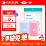 可孚胎心监测仪孕妇家用胎监带胎心监护带（配件耗材）