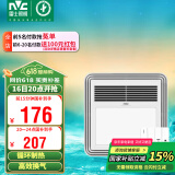 雷士（NVC）风暖浴霸照明排气扇一体多功能卫生间浴室暖风机兼容安装Y328