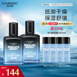 自然堂男士喜马拉雅冰川清爽滋润补水保湿露70mL*2
