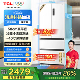 TCL大无界466升T9法式四开门58cm超薄平嵌入底部散热式双净味冰箱风冷国家补贴20%一级能效R466T9-DQ