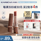 卡姿兰（Carslan）雾吻口红唇膏皮革限定哑光不易掉色M05奶油萝卜3.2g 生日礼物女友