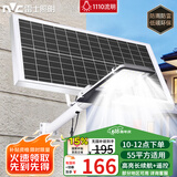 雷士（NVC）太阳能照明灯路灯户外投光灯庭院高亮遥控光控1110lm+照约55㎡