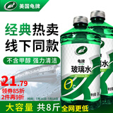 龟牌（Turtle Wax）汽车玻璃水去油膜虫胶四季通用雨刮水硬壳盾清洁剂挡风清洗剂 0℃ 2L 2瓶 经典大牌 好用不贵