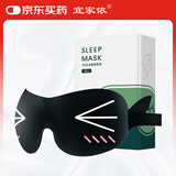 宜家依睡眠眼罩3D立体遮光透气男女士学生通用睡觉午休眼罩