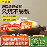 炊大皇陶瓷煲2L砂锅煲汤熬药煮粥焖饭炖锅 养生汤锅大肚煲明火使用