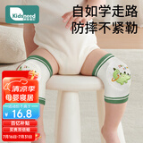 柯斯德尼（kidsneed）婴儿护膝宝宝爬行学步防护膝盖保护套防摔防磨儿童护肘网状透气款