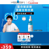 理肤泉【孙颖莎推荐】B5小蓝瓶精华30ml玻尿酸补水保湿淡纹护肤品情人节
