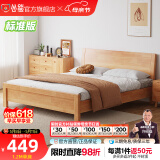 公熊（GXIONG） 公熊家具 床 实木床双人床单人床实木大床床 卧室家具 原木色裸床 1800*2000框架床