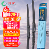 卡迩起亚K3/K3S/比亚迪E6/和悦RS/卡缤/天语SX4/MVP/酷锐雨刷器雨刮器