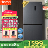 奥马（Homa）425升大容量一级能效双变频节能风冷无霜十字双开对开门四开门家用电冰箱 家电国家补贴425WDH/B