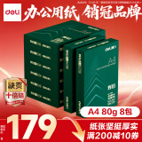 得力（deli）辉铂A4打印纸 80g500张*8包一箱  双面加厚 顺滑打印复印纸 整箱4000张 7789【品质升级】