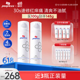 皮宝舒缓修护霜屏障维稳油皮敏感肌补水保湿精华乳液面霜护肤品男女士 【到手148g】修护霜50g*2瓶
