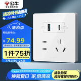公牛（BULL）开关插座 G12系列五孔插座带USB+Type-C 30w快充G12E537 象牙白
