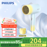 飞利浦（PHILIPS）电吹风机 3系炫色筒 锌离子防晒护色 5000万负离子 烫染修复  奶油黄 母亲节礼物【国家补贴】