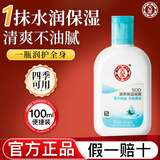 大宝SOD蜜乳液保湿霜补水保湿滋润身体乳秋冬季脸部擦脸霜男女护肤品 大宝SOD蜜清爽保湿露100ml